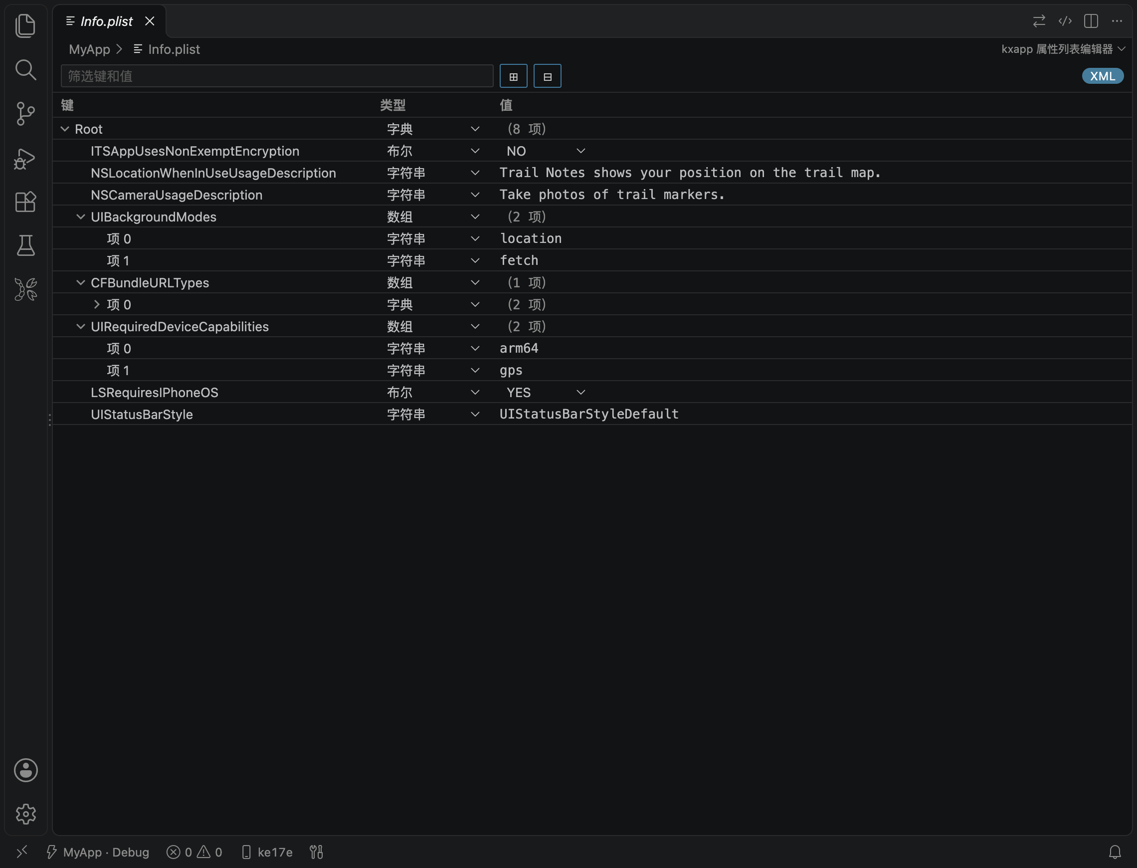 在 VS Code 里编辑 Info.plist